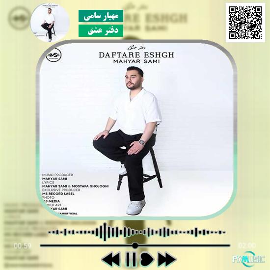 دانلود آهنگ دفتر عشق مهیار سامی